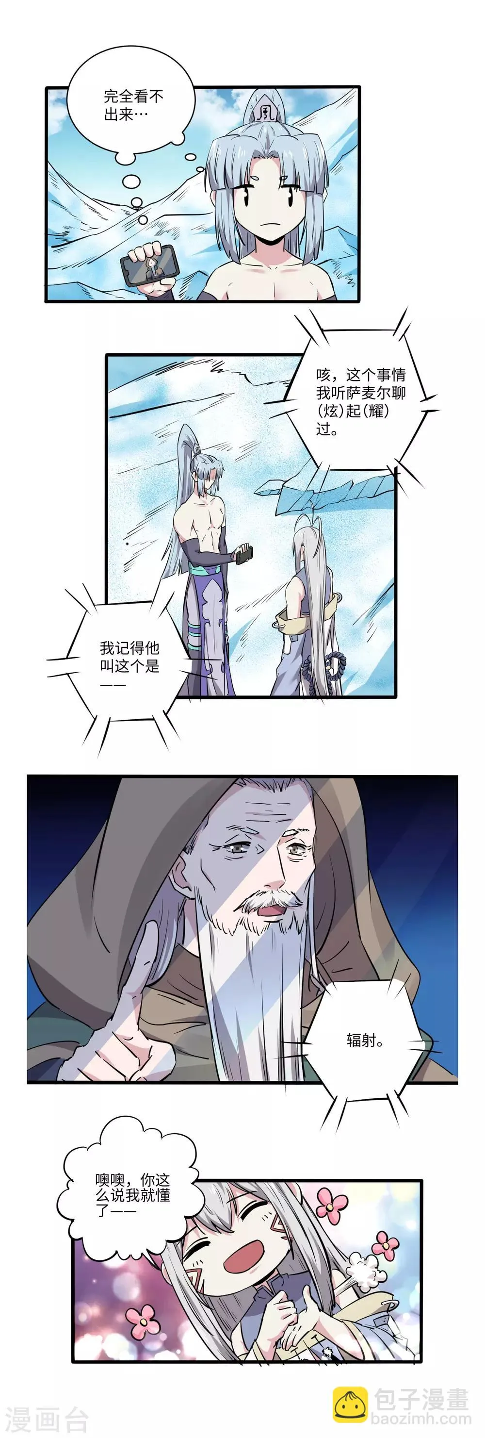 第48话 第3页