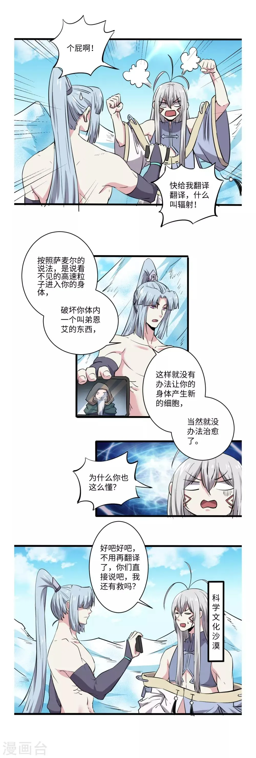 第48话 第4页