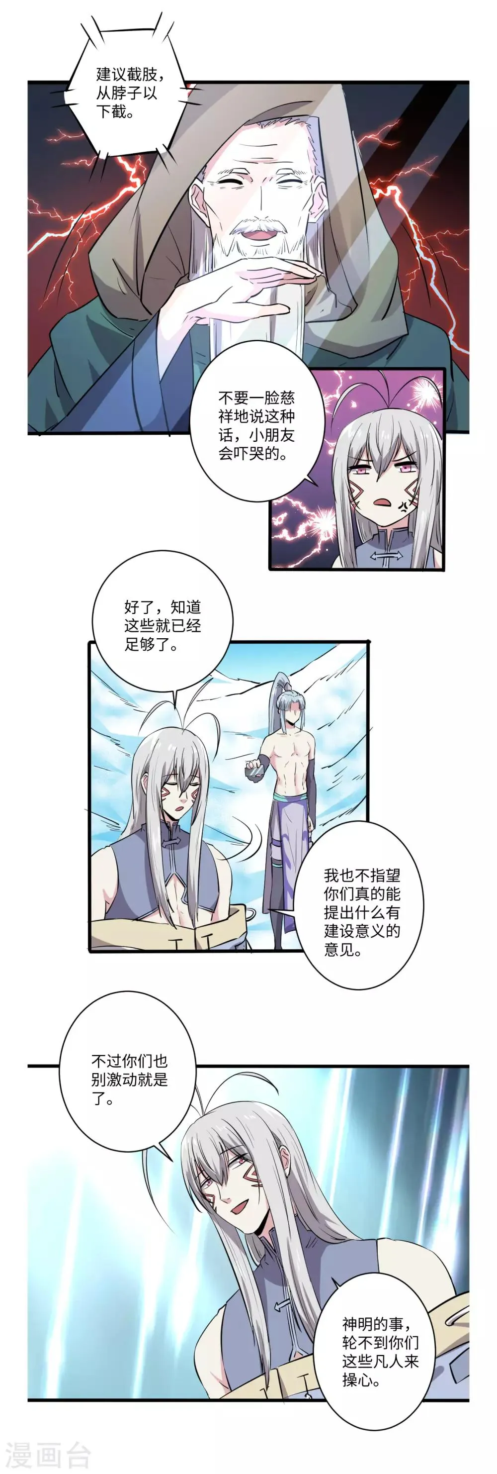 第48话 第5页