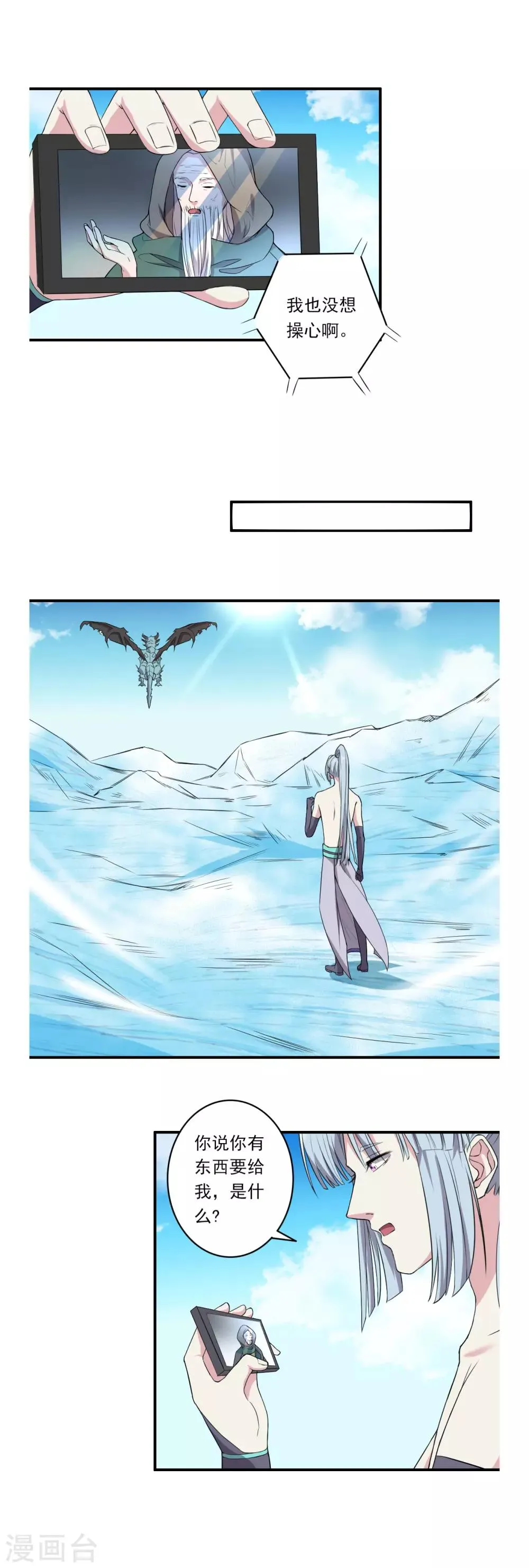 第48话 第6页