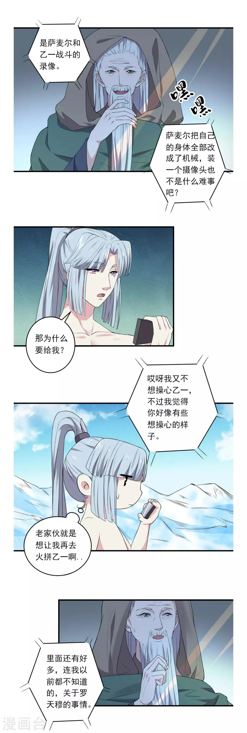 第48话 第7页
