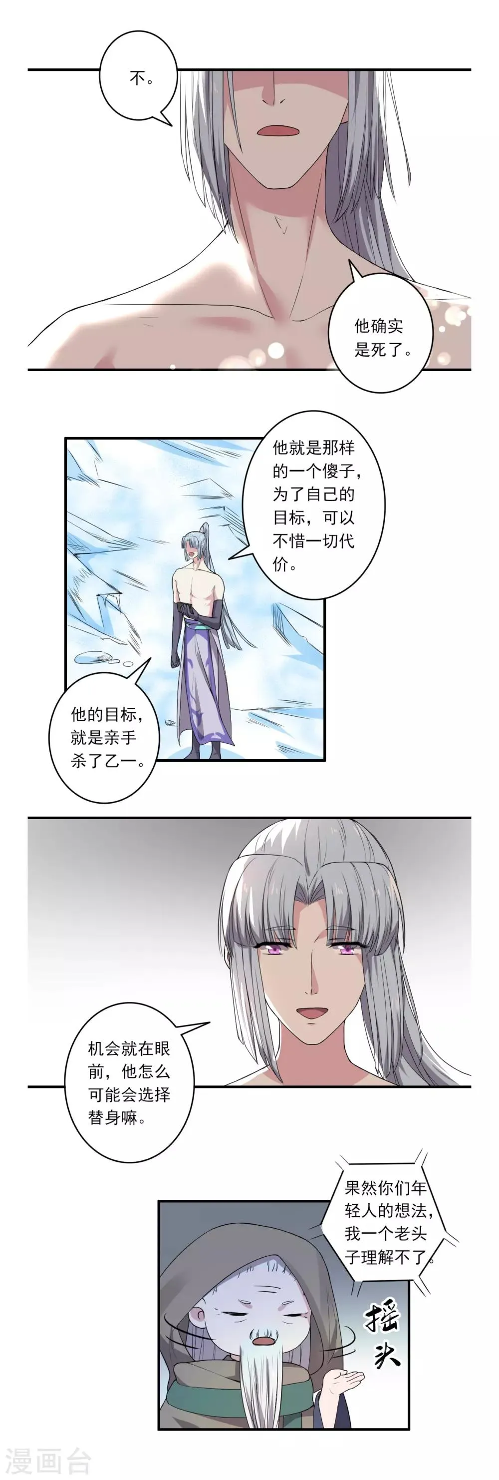 第48话 第9页
