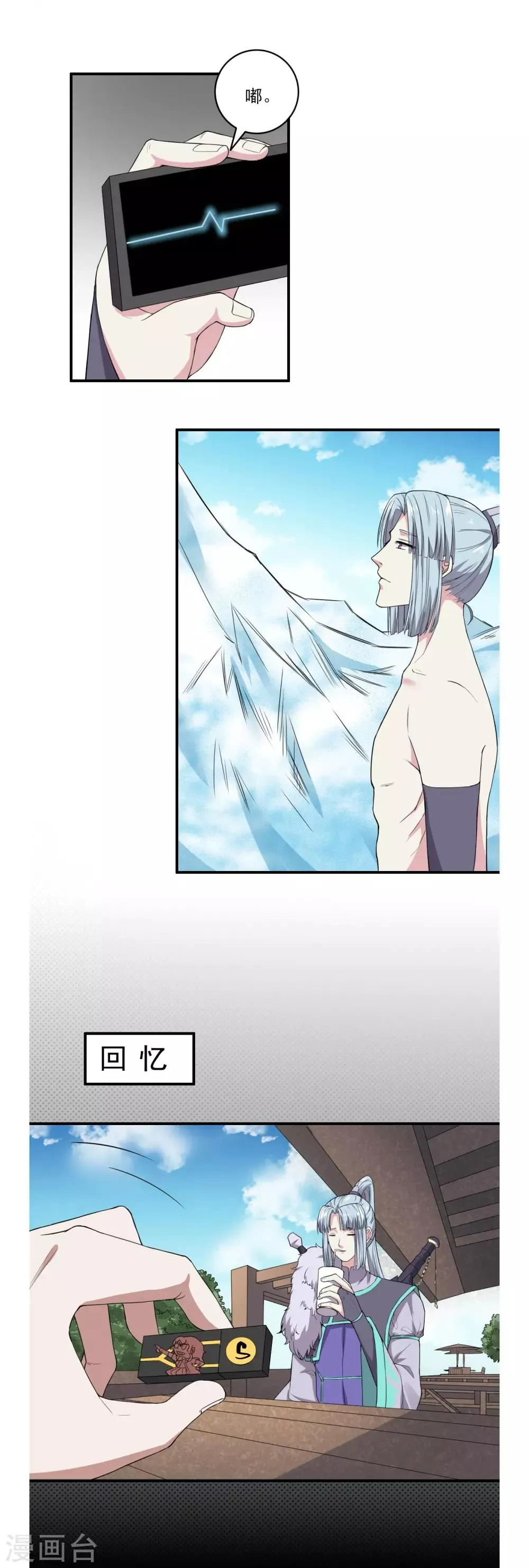 第48话 第10页
