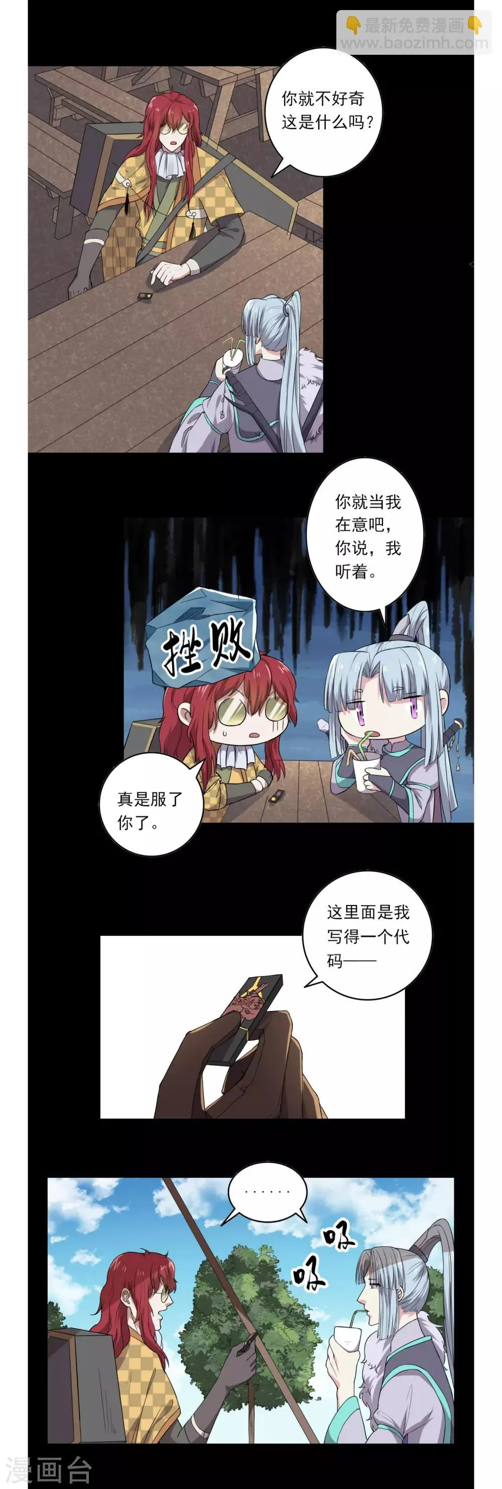 第48话 第11页