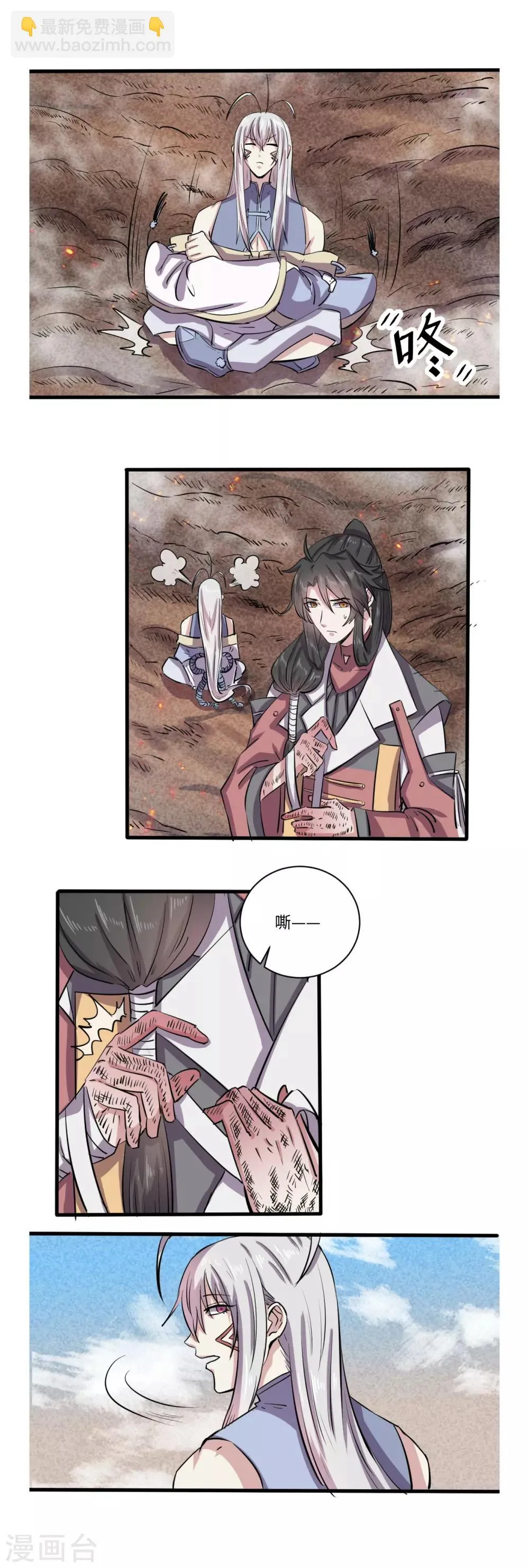 第47话 第2页