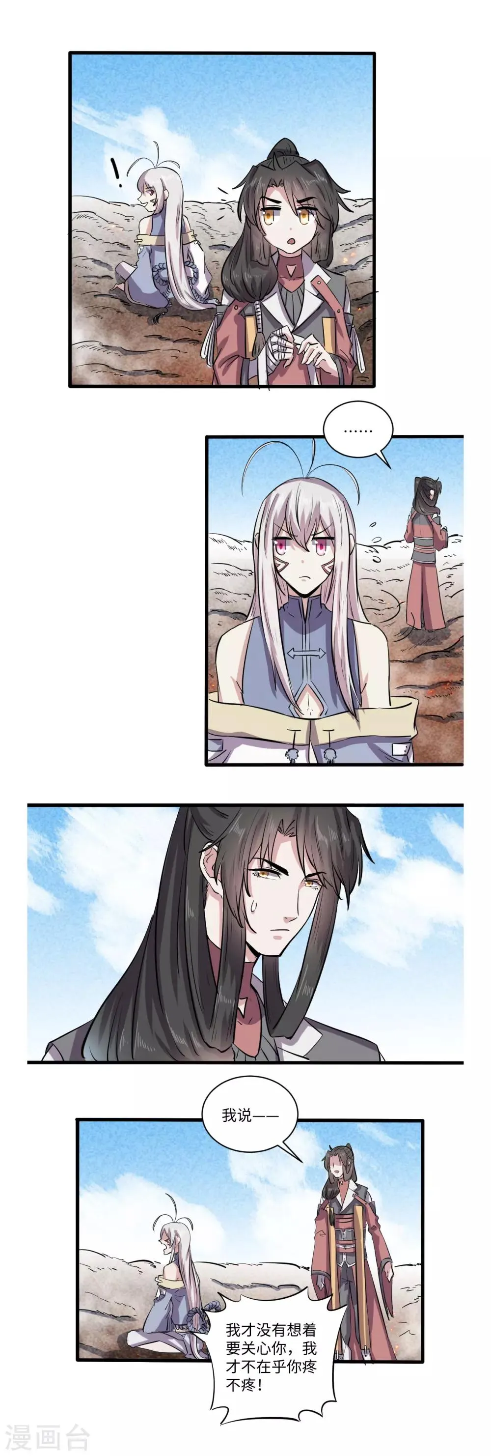 第47话 第3页