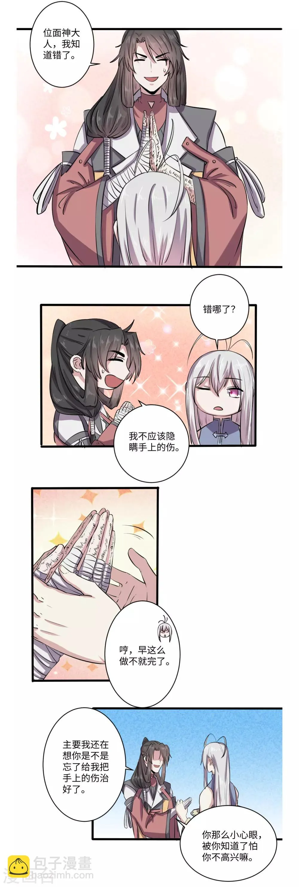 第47话 第4页