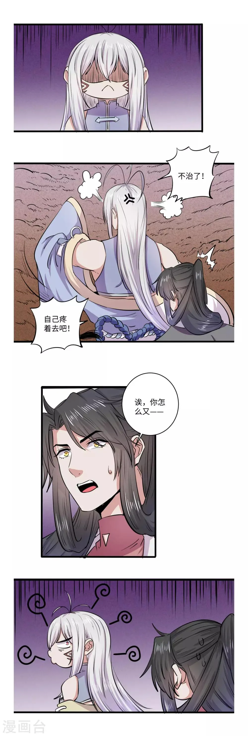 第47话 第5页