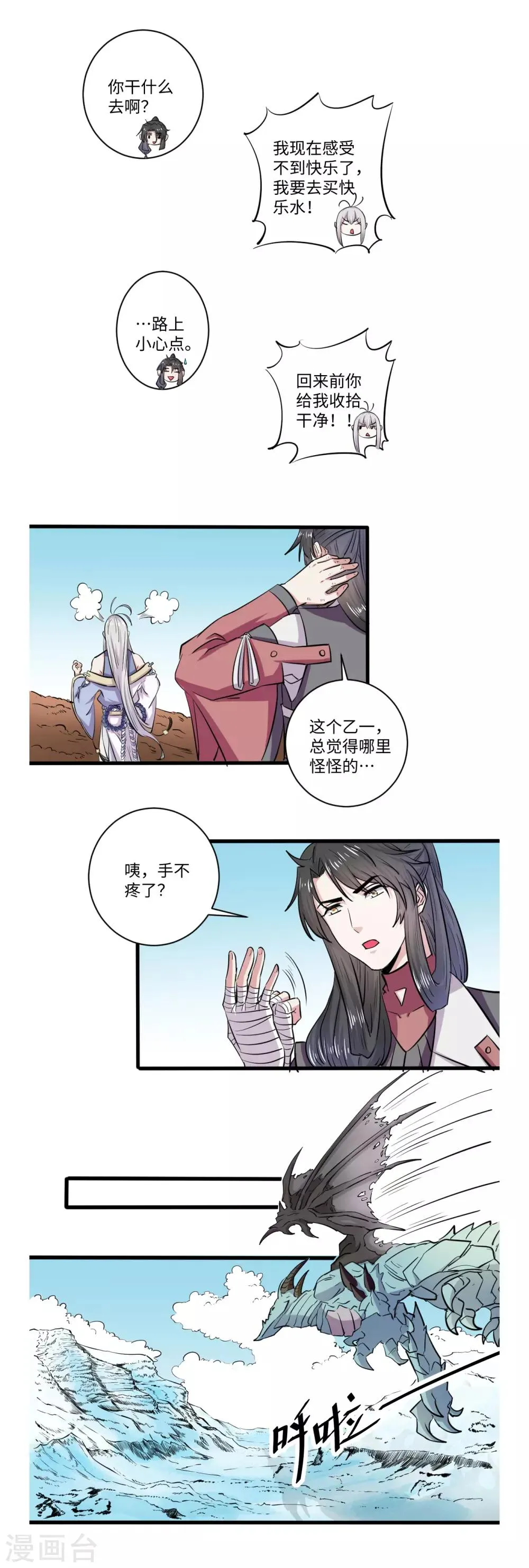 第47话 第6页