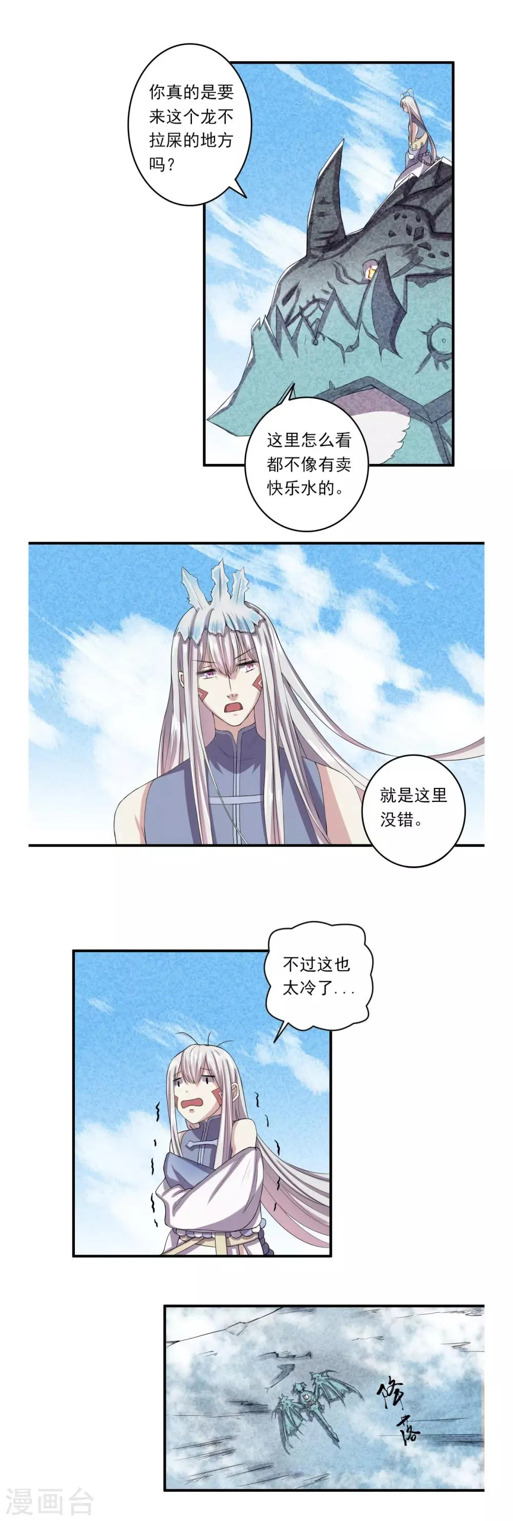 第47话 第7页