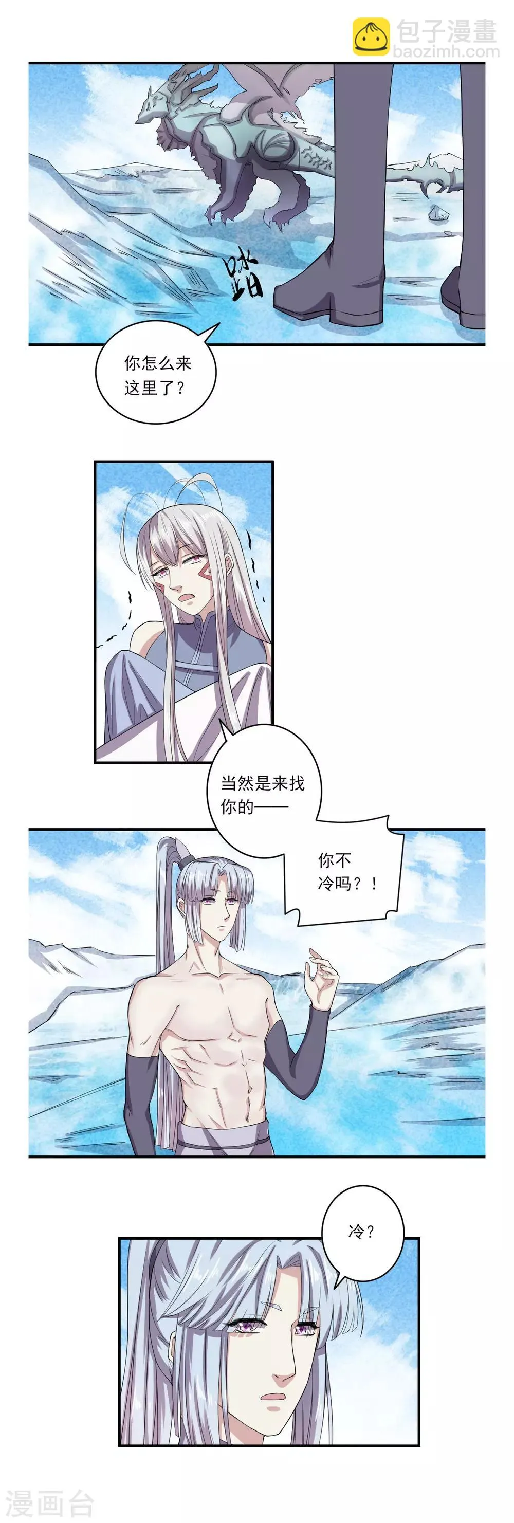 第47话 第8页