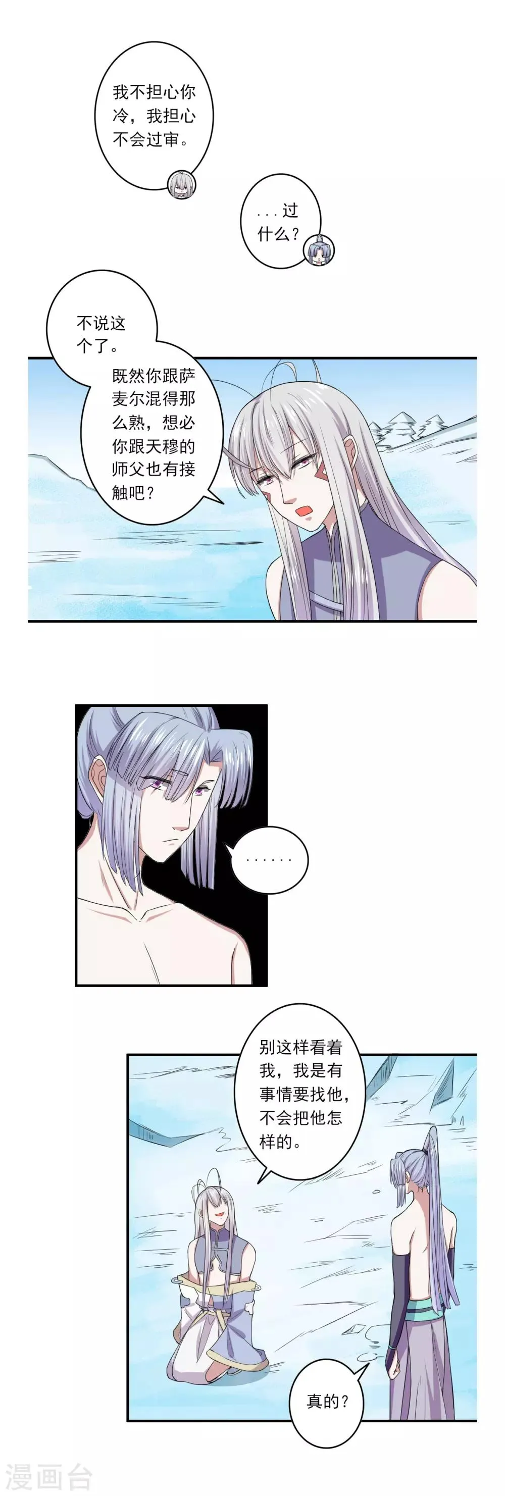 第47话 第10页