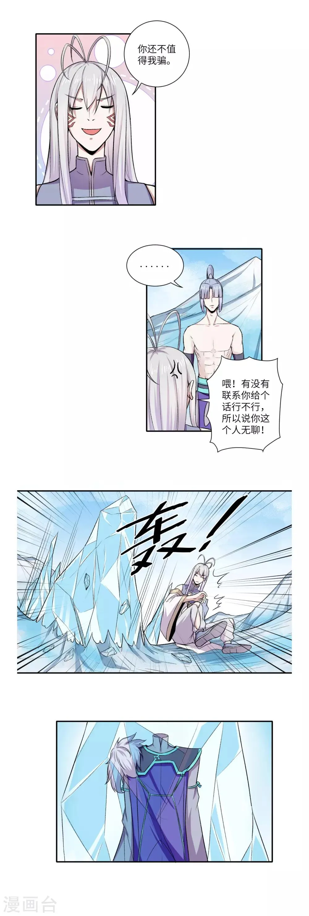 第47话 第11页