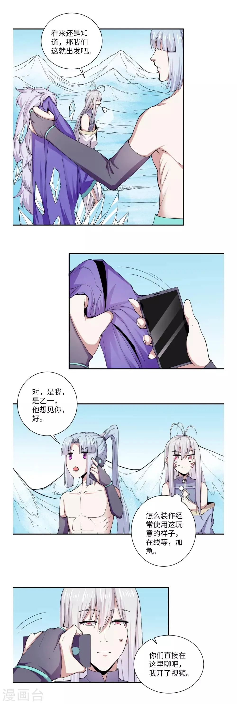 第47话 第12页