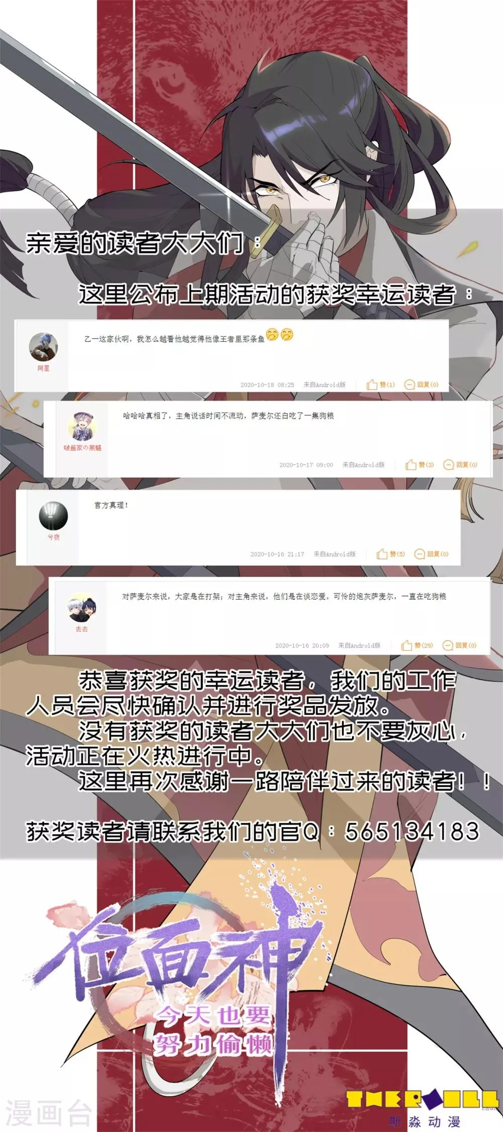 第47话 第15页