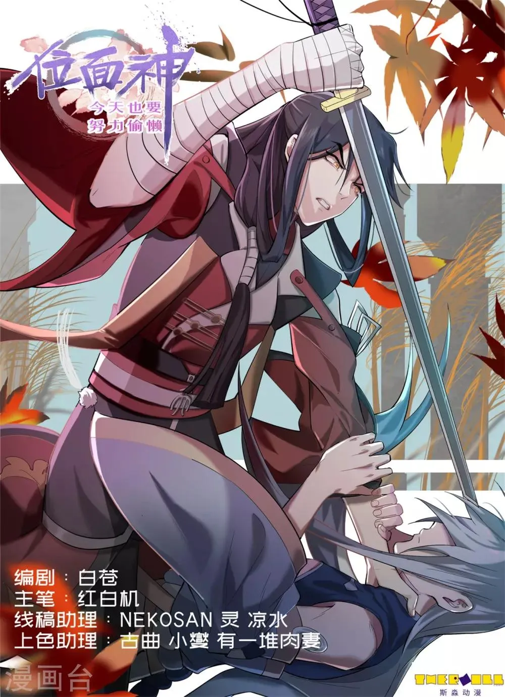 第46话 第1页