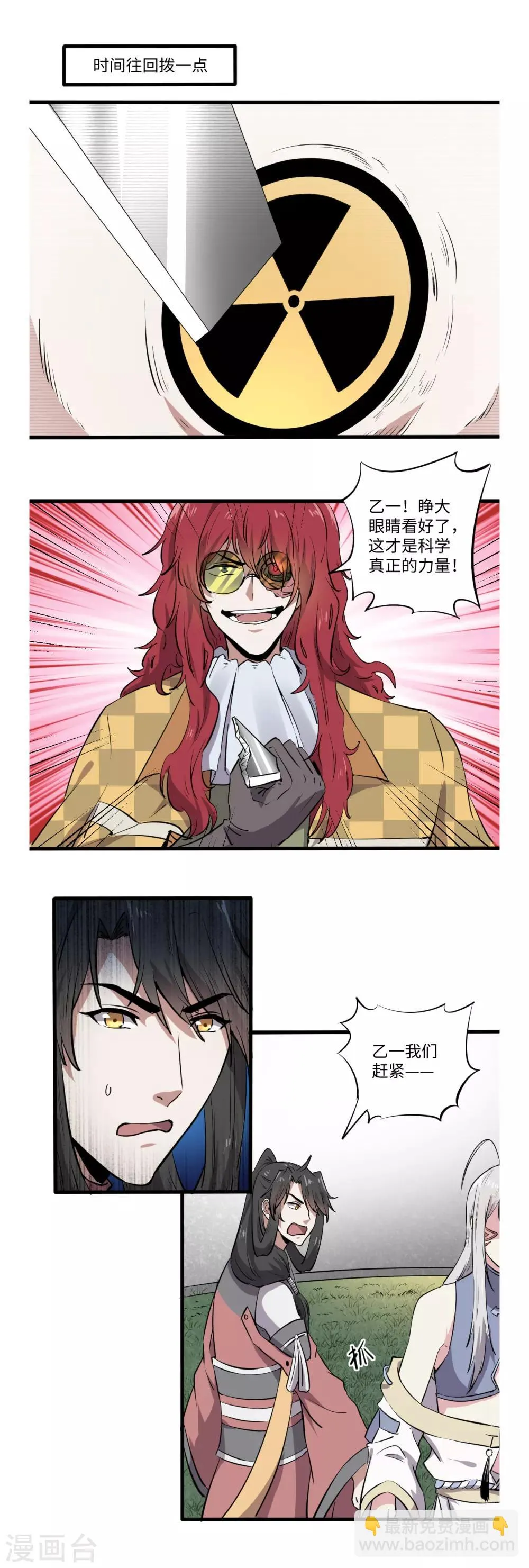 第46话 第2页