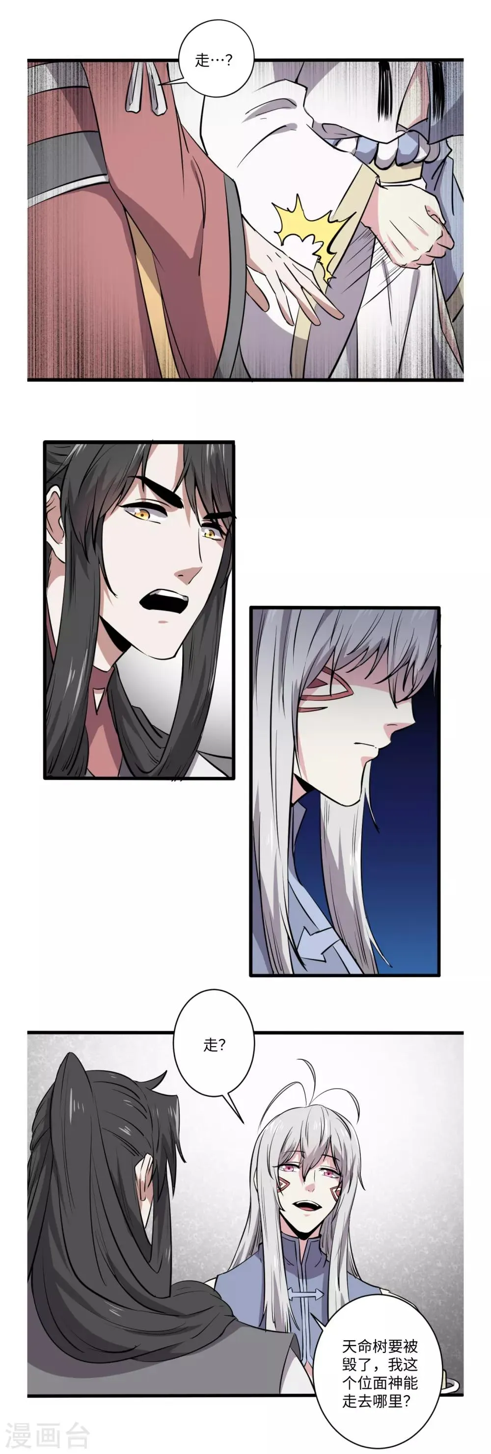 第46话 第3页