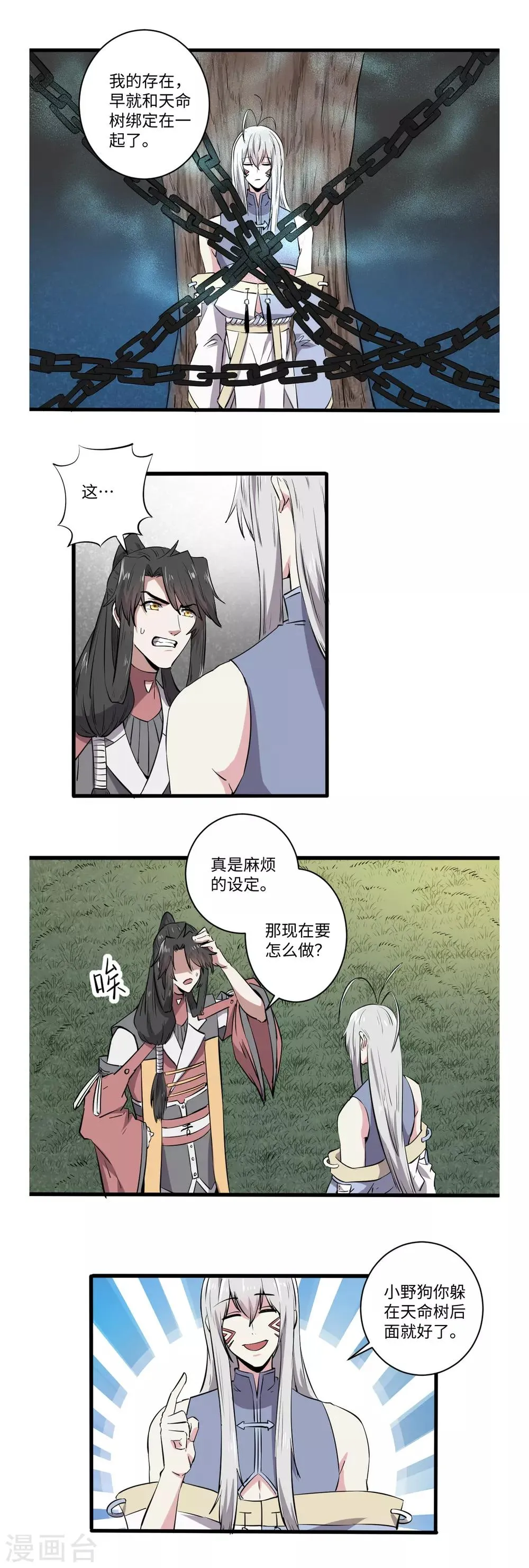 第46话 第4页
