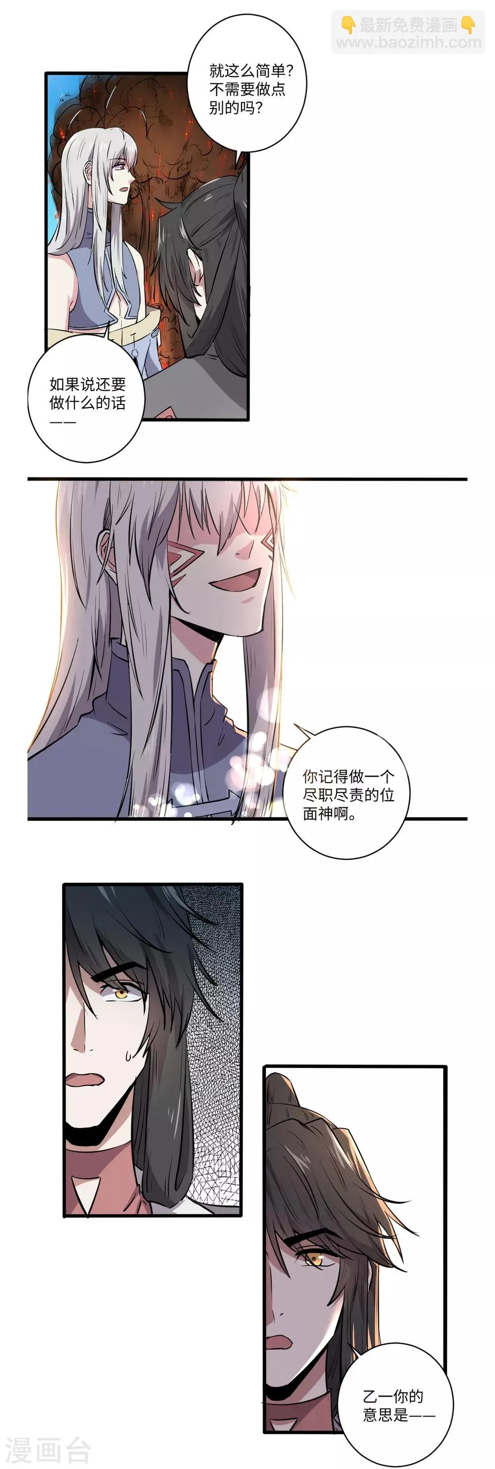 第46话 第5页