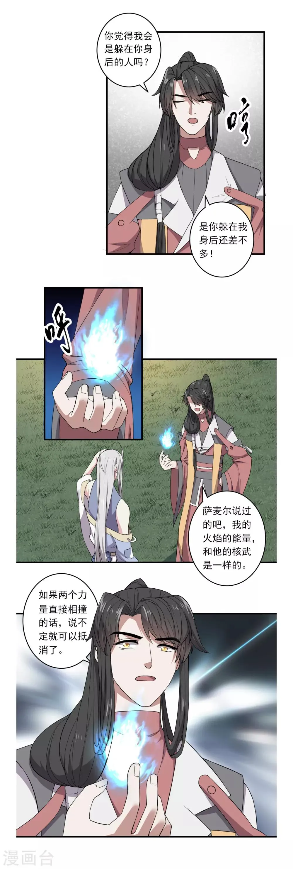 第46话 第7页