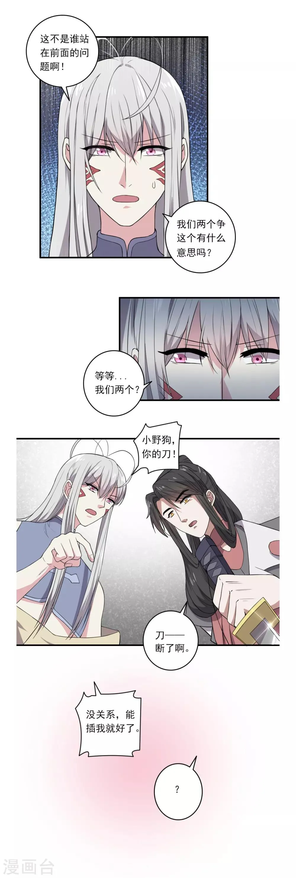 第46话 第9页