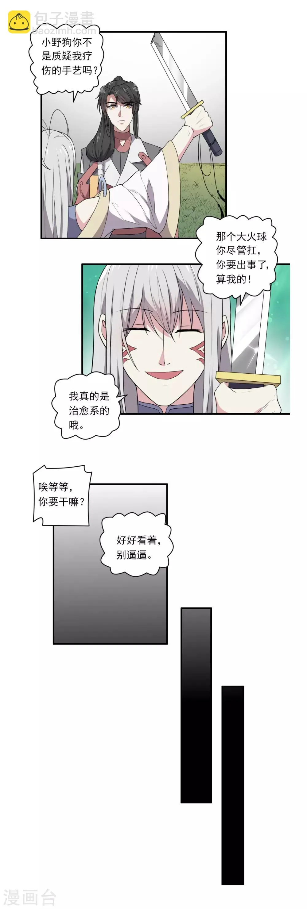 第46话 第10页