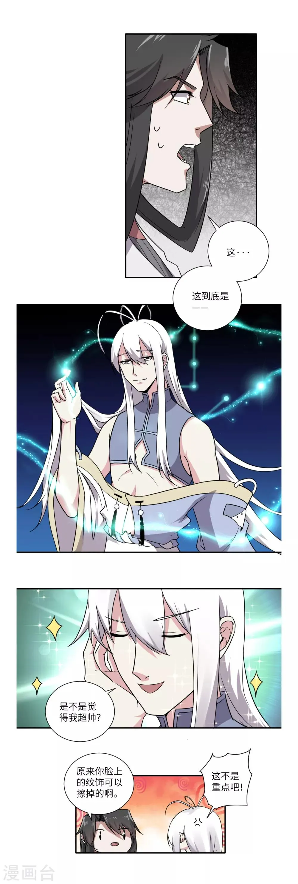 第46话 第11页