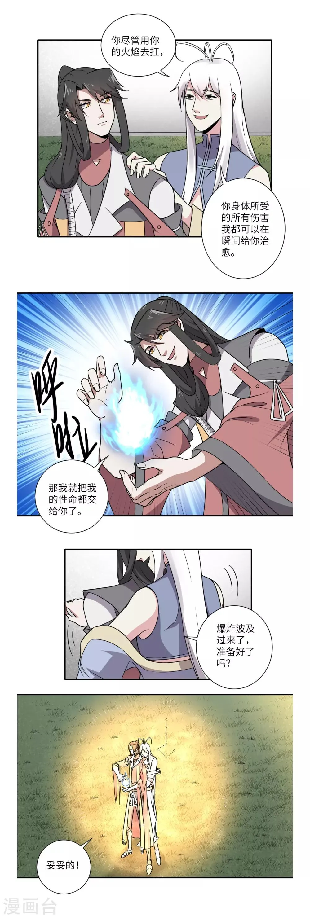 第46话 第12页
