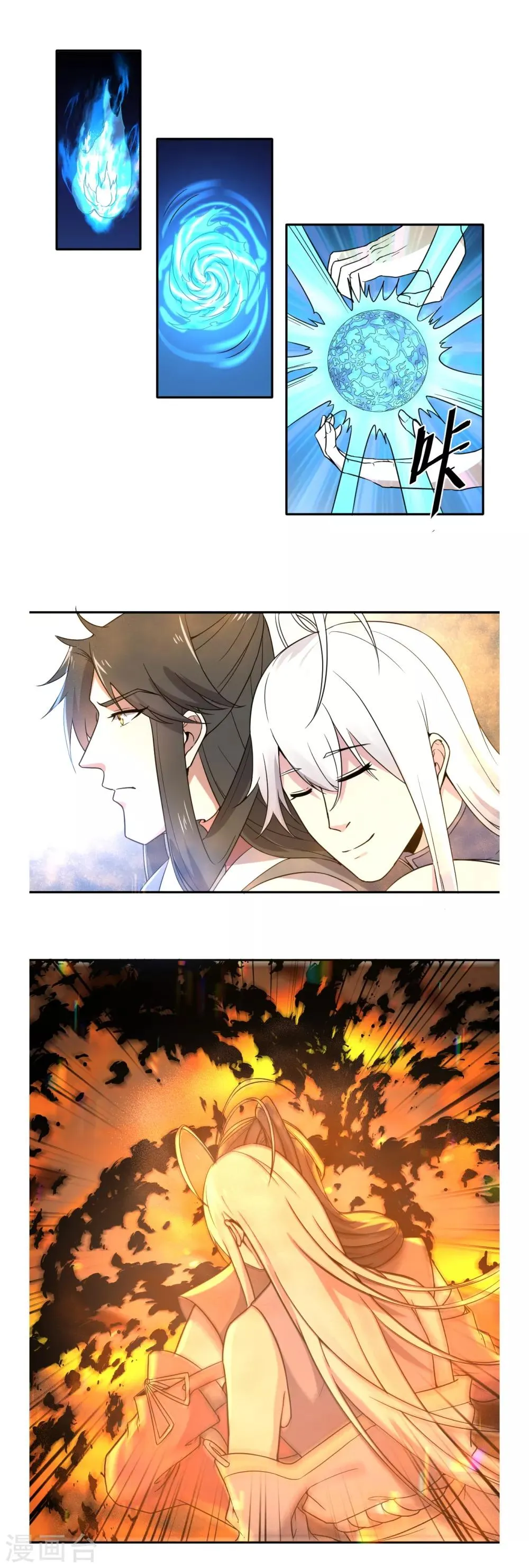 第46话 第13页