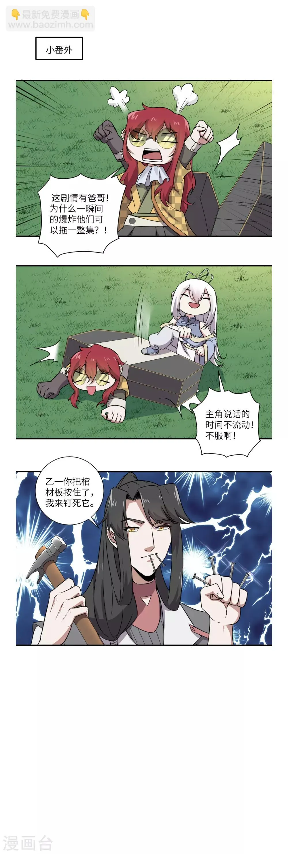 第46话 第14页
