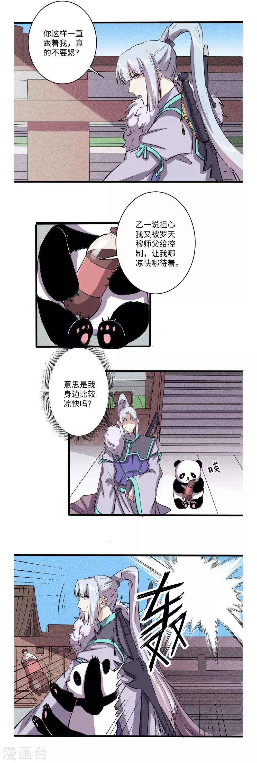 第45话 第2页
