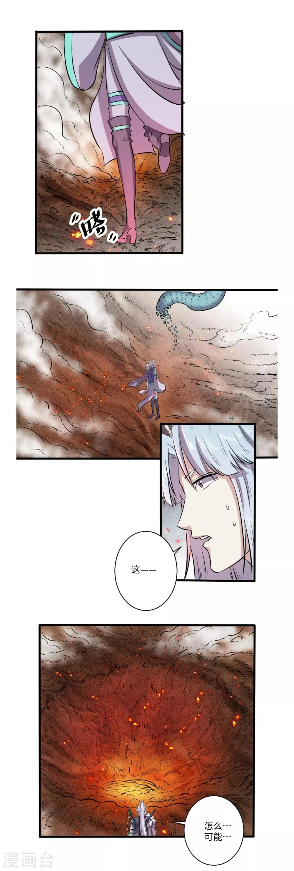 第45话 第5页