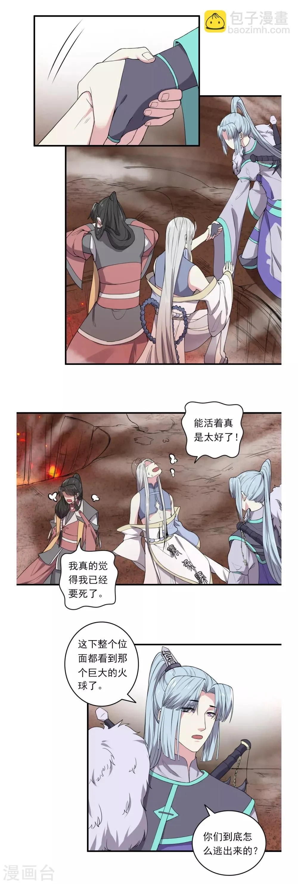 第45话 第7页