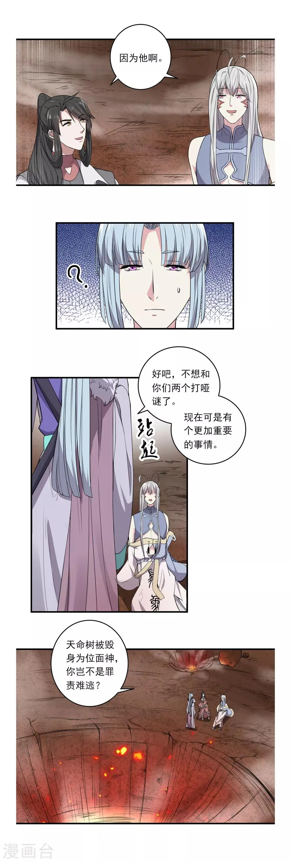 第45话 第8页