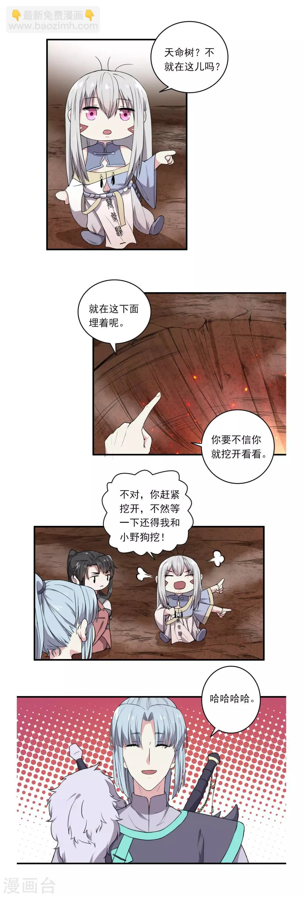 第45话 第9页