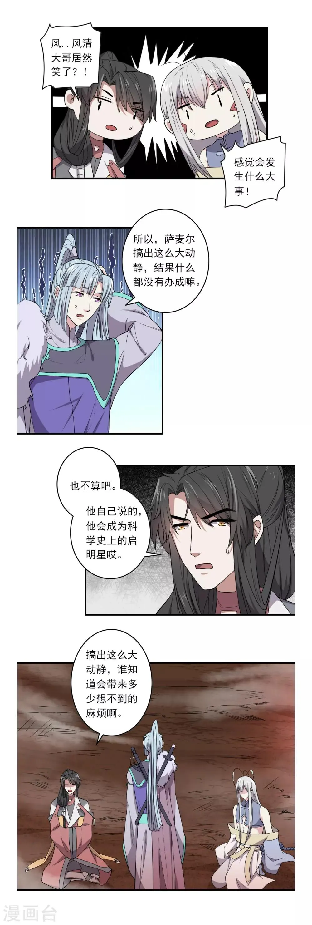 第45话 第10页