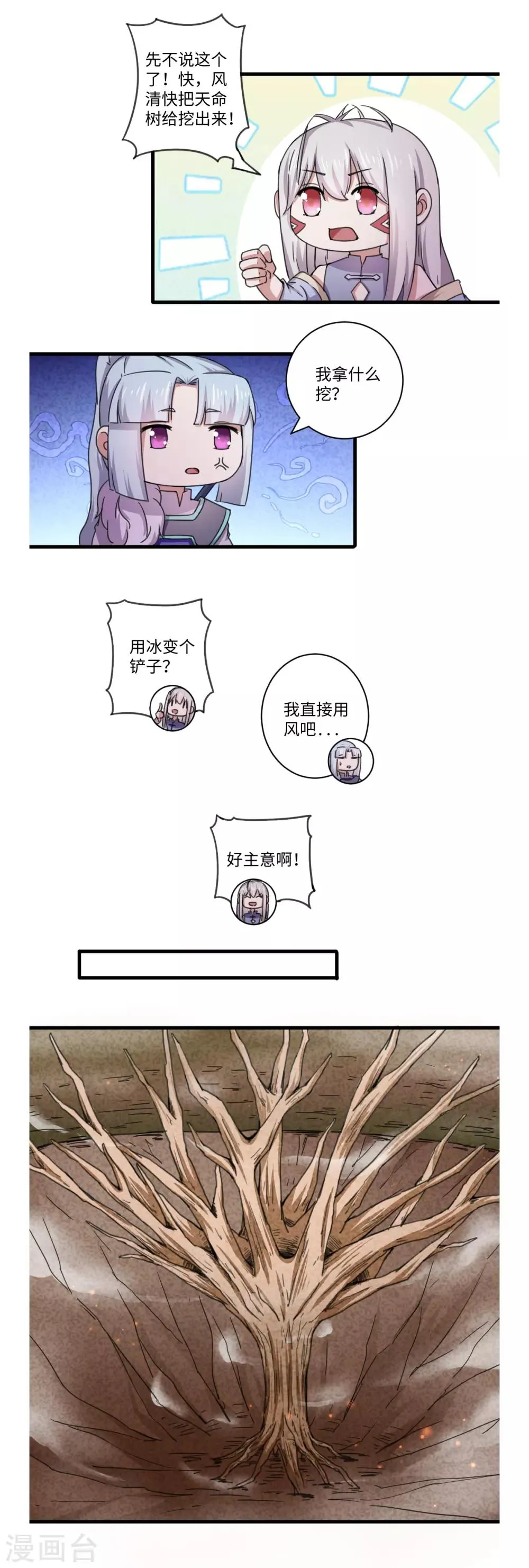 第45话 第11页