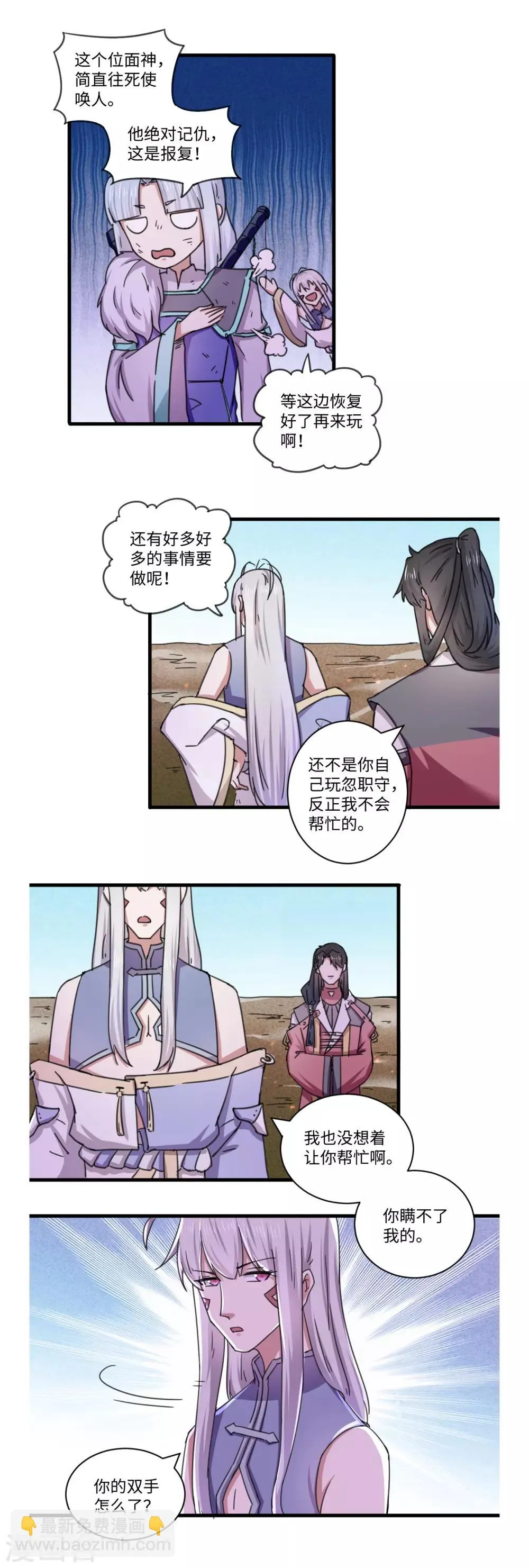 第45话 第12页
