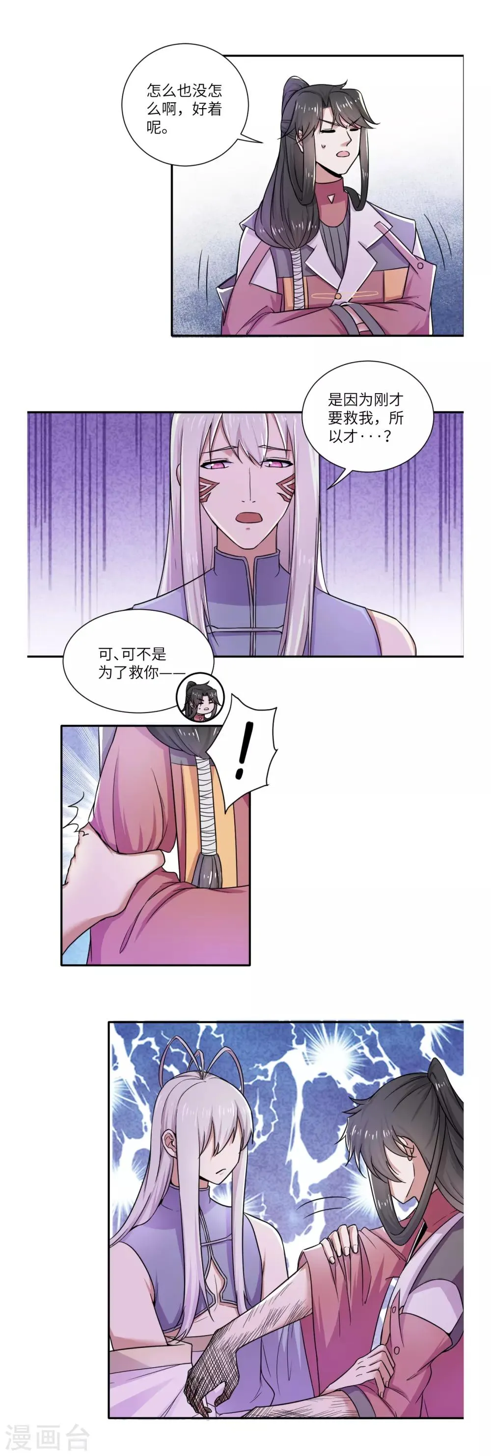第45话 第13页