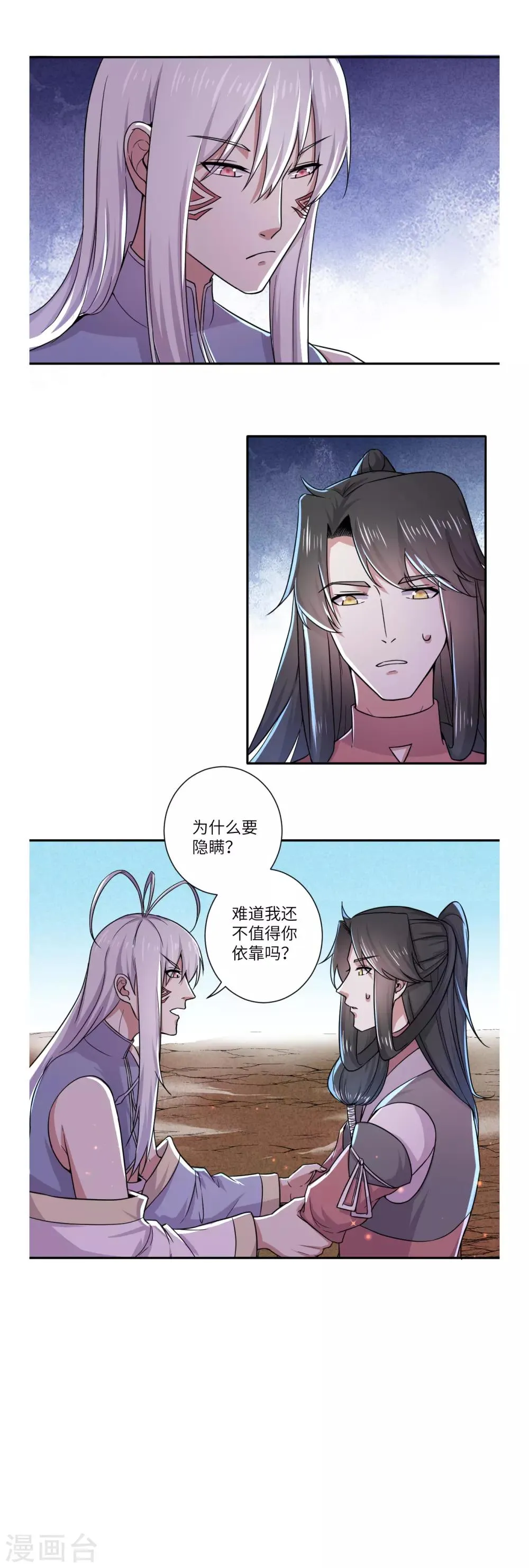 第45话 第14页