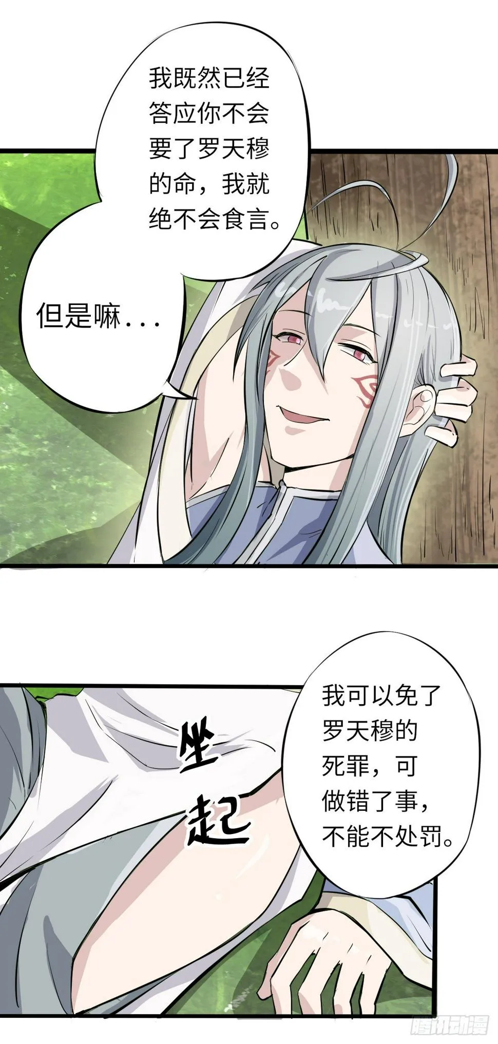 2 第20页