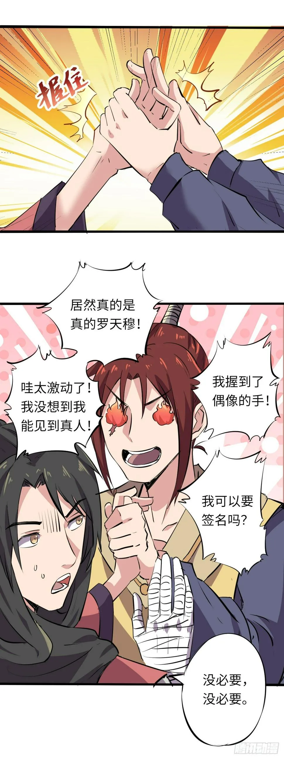 4 第8页