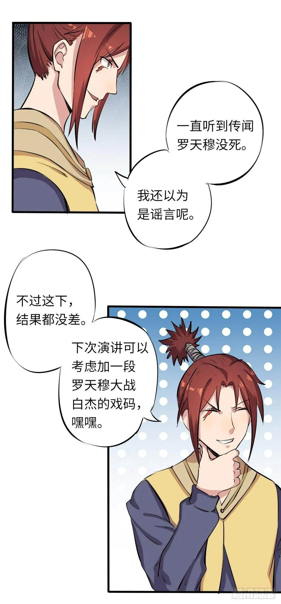 4 第23页