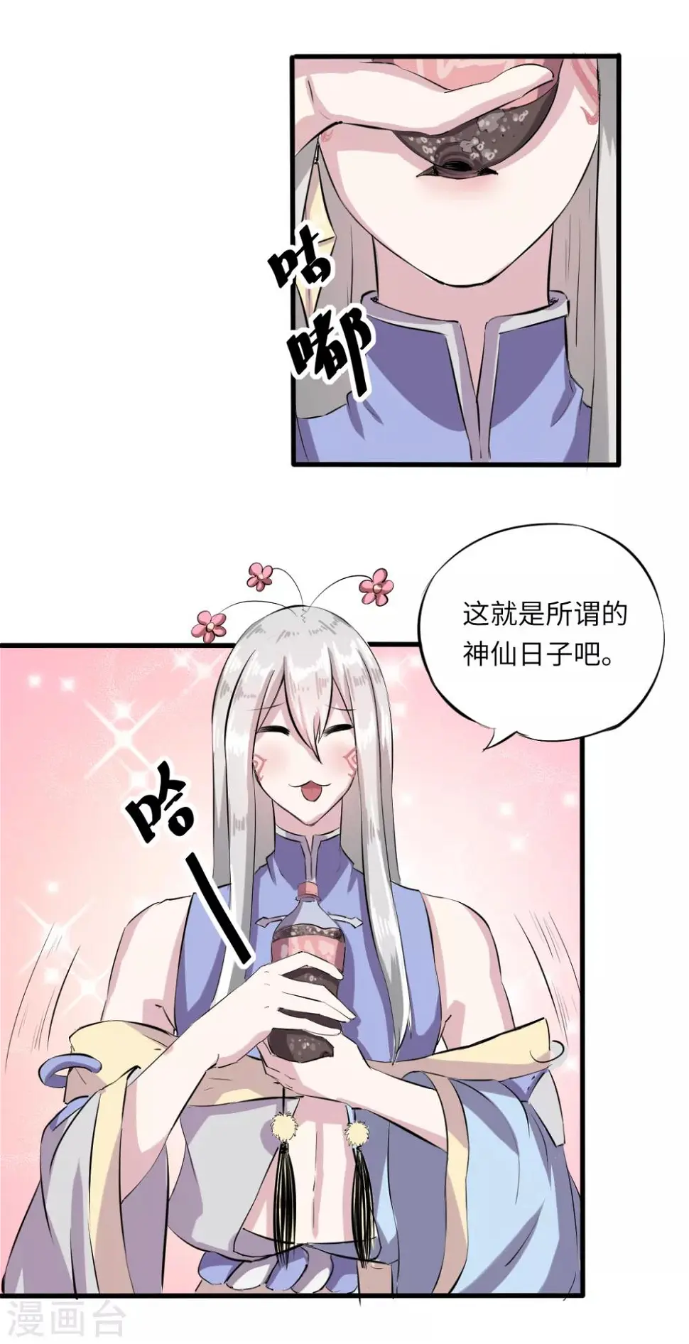第6话 第3页