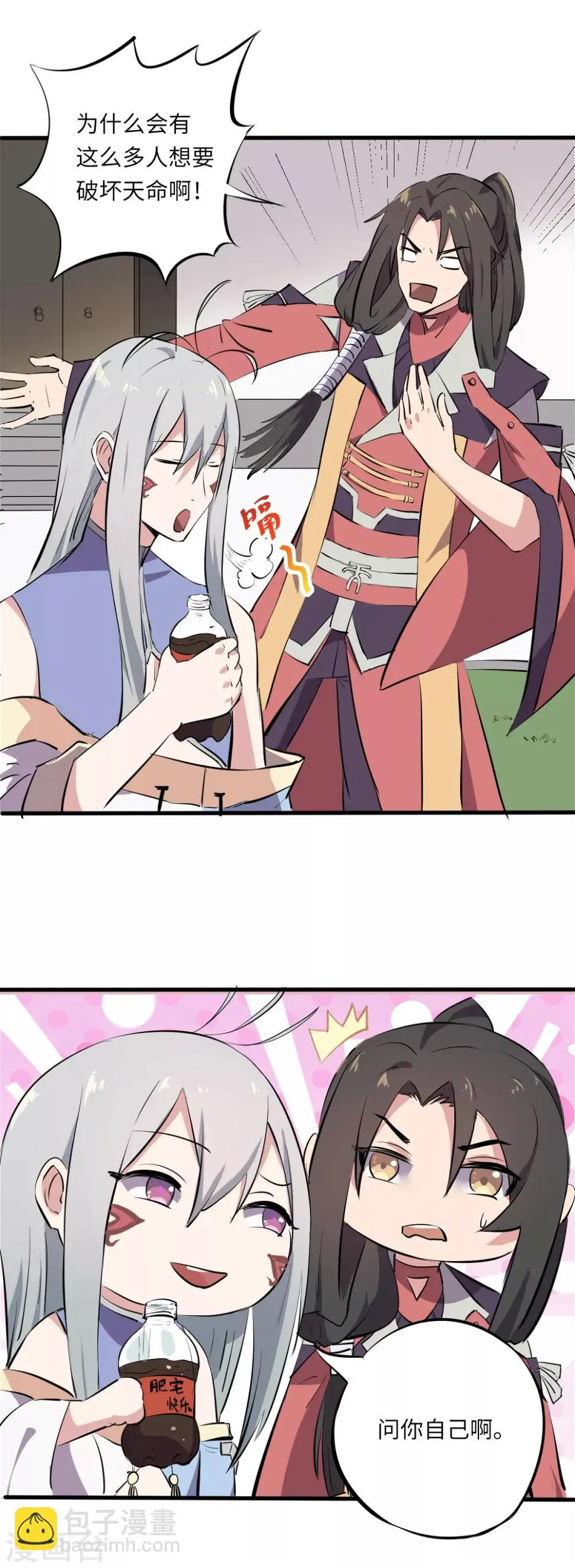 第6话 第5页