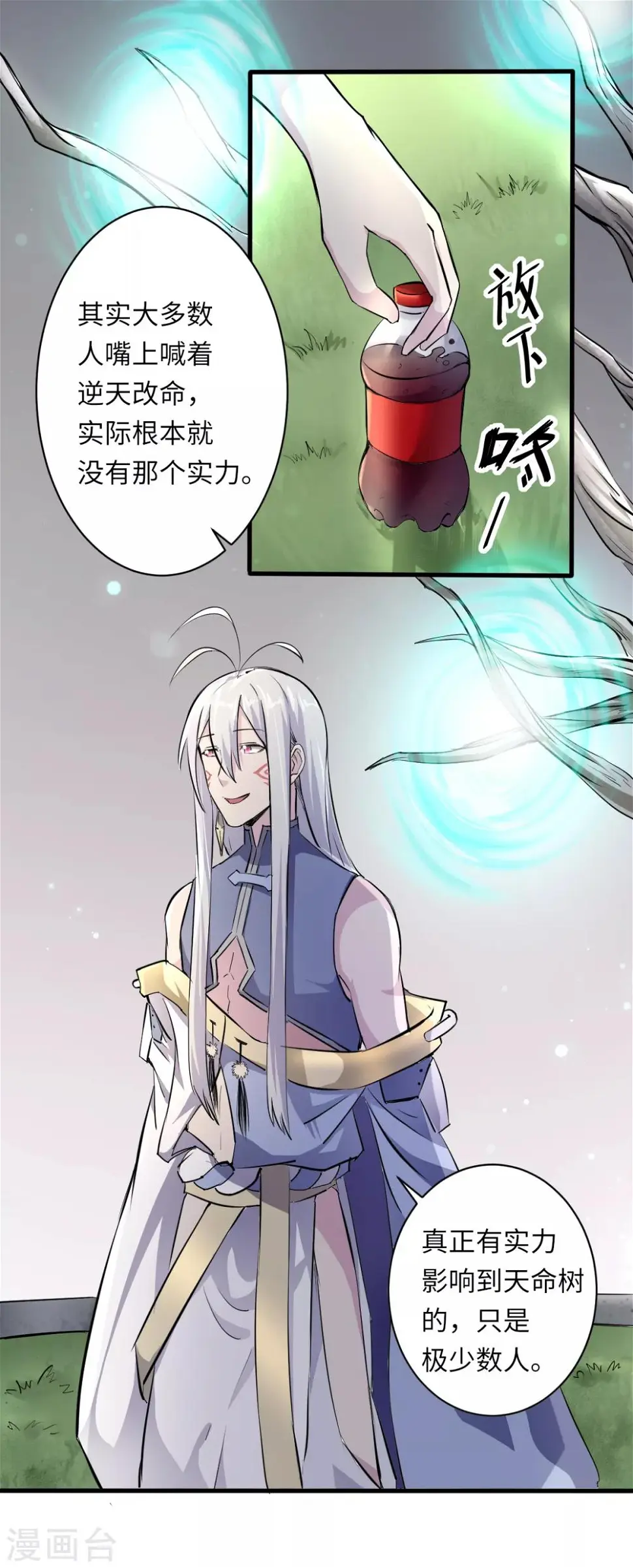 第6话 第6页