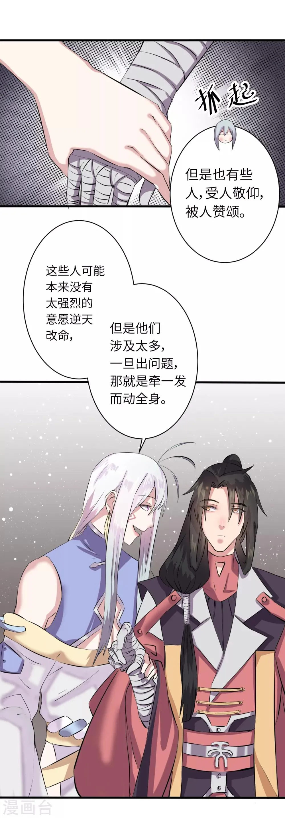 第6话 第11页