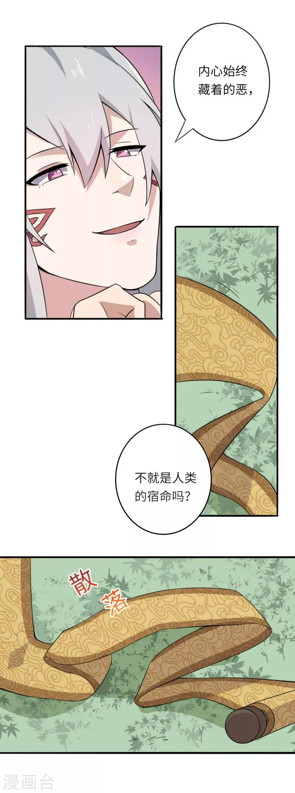 第6话 第18页