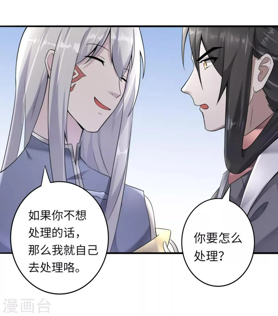 第6话 第20页